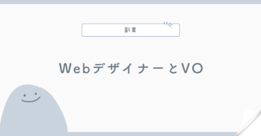 Webデザイナーにバーチャルオフィスは必要？自宅住所を出したくない場合